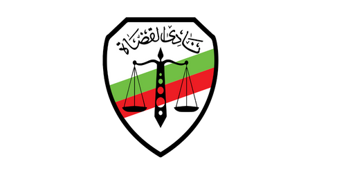 نادي القضاة